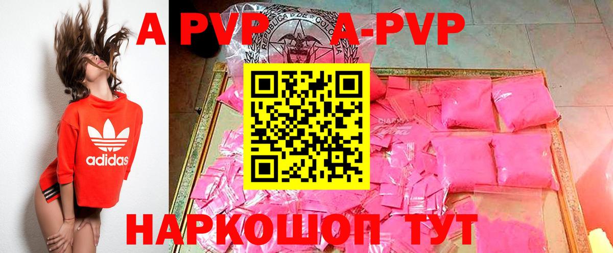A PVP мука Аша