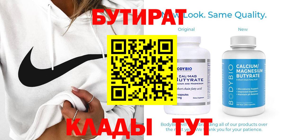 Бутират бутик Аша