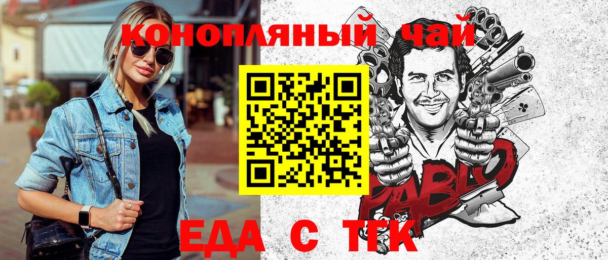 Canna-Cookies марихуана  Вход с VPN  Аша 