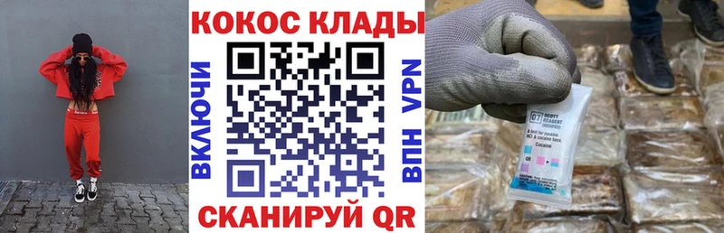 где купить наркоту  Аша  KRAKEN онион  Кокаин VHQ 
