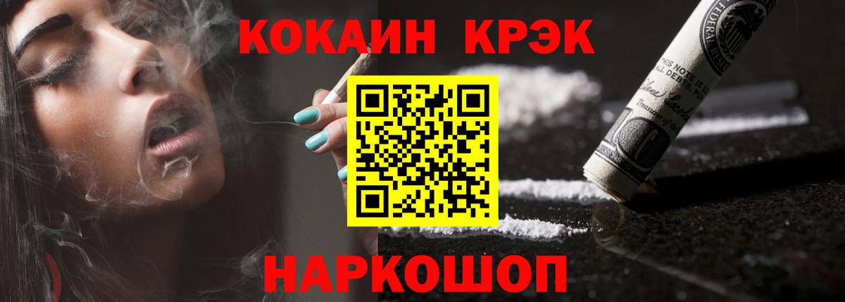 где найти наркотики  Вход с VPN  Кокаин  Аша  КОКАИН 97%  КОКАИН 99% 