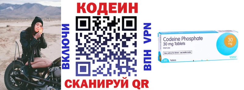 хочу наркоту  Аша  Кодеиновый сироп Lean Purple Drank 