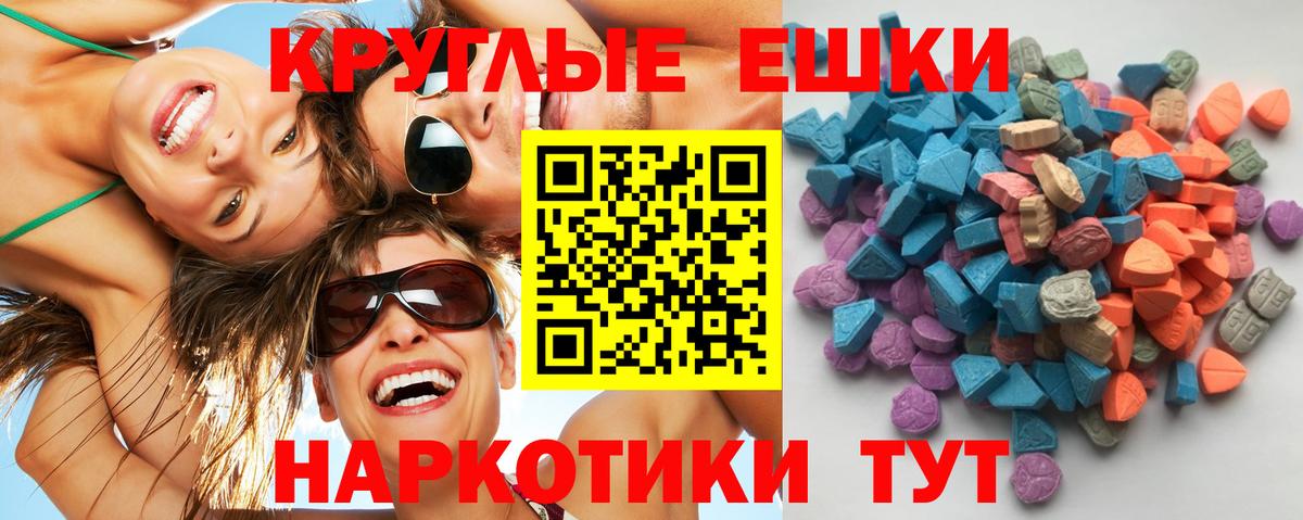 Экстази 280мг  Вход с VPN  маркетплейс состав  Аша  Ecstasy 300 mg 
