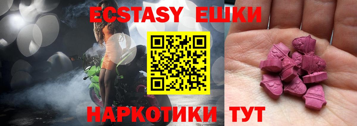 Ecstasy  Ecstasy louis Vuitton  Аша  ЭКСТАЗИ таблы 