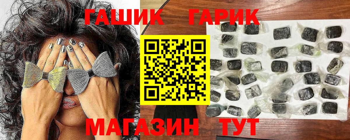 ГАШ гарик Аша