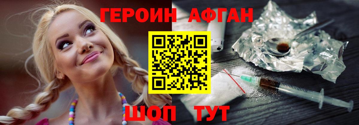 ГЕРОИН  Аша  ГЕРОИН гречка 