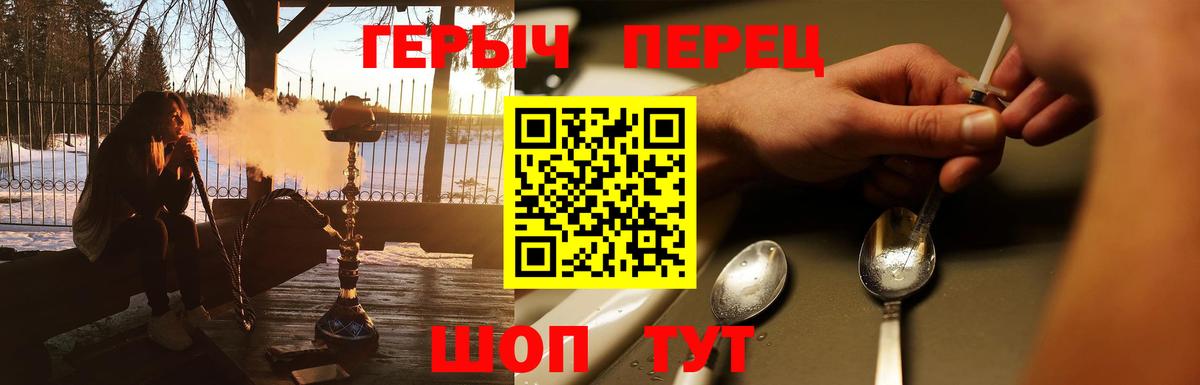 Героин герыч  Вход с VPN  ГЕРОИН  Аша 