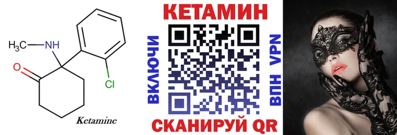 Кетамин ketamine  как найти закладки  Аша 