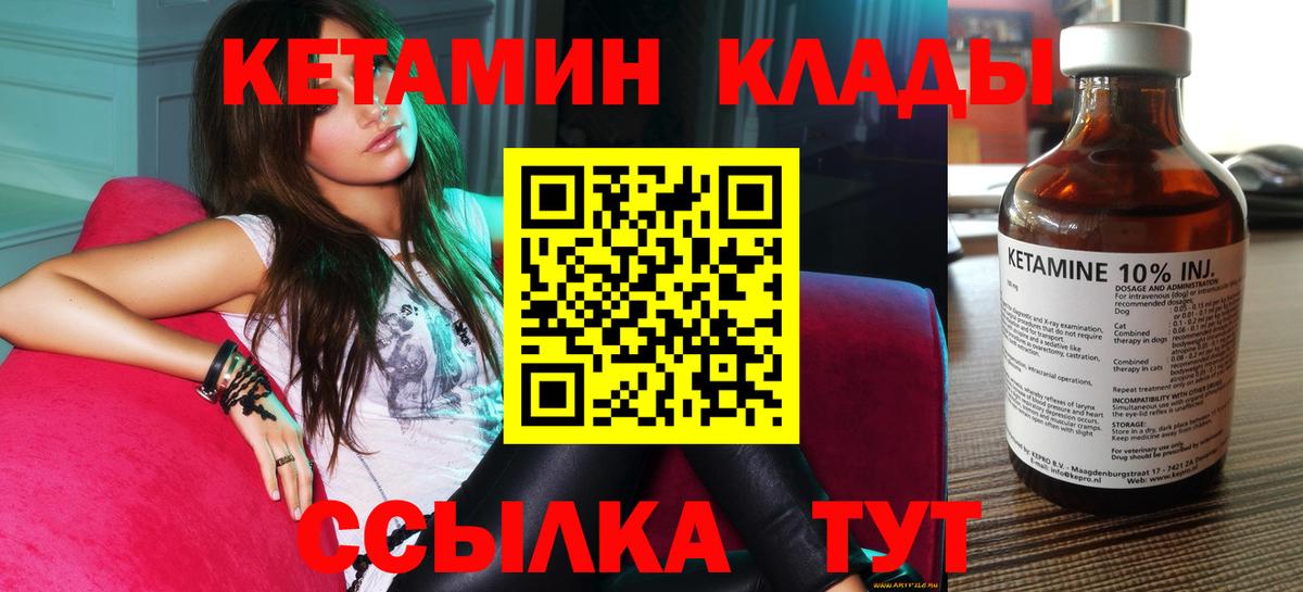 Аша  Кетамин VHQ  Вход с VPN  Кетамин VHQ 