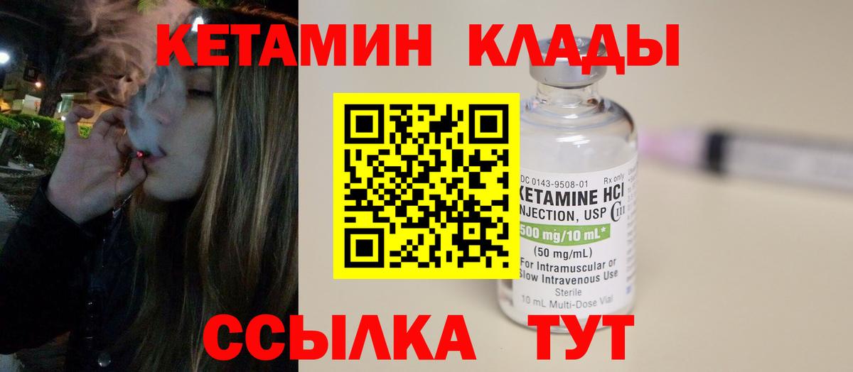 КЕТАМИН ketamine  Аша  МЕГА сайт  КЕТАМИН ketamine 