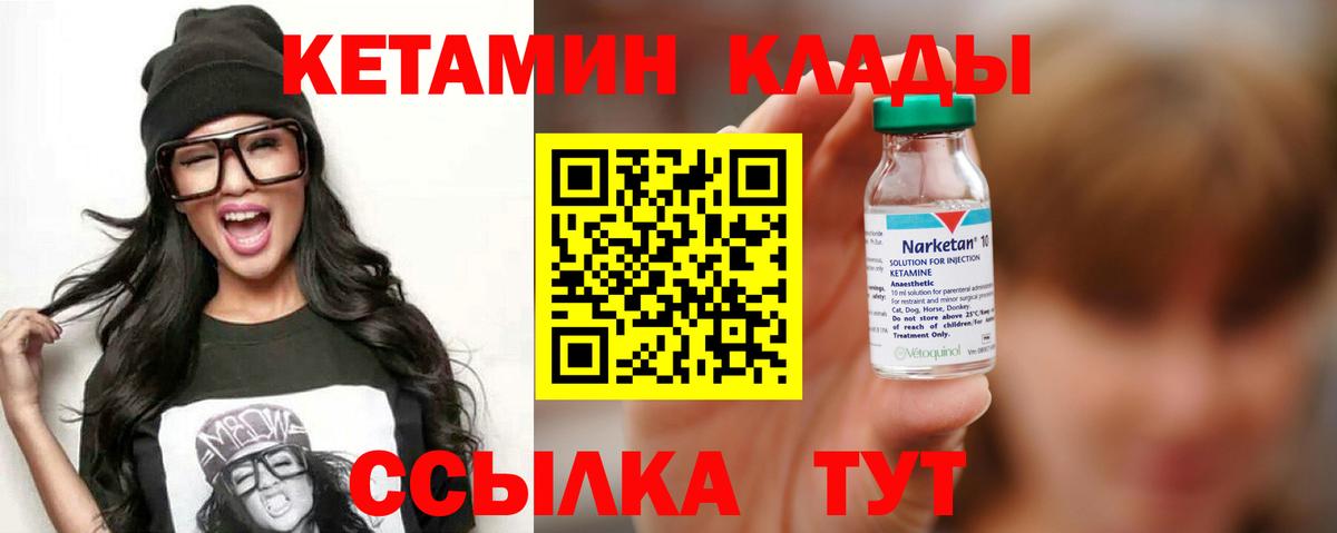 Кетамин ketamine Аша