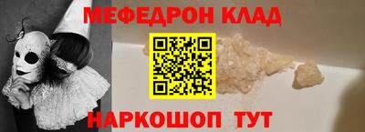 мефедрон VHQ Аргун