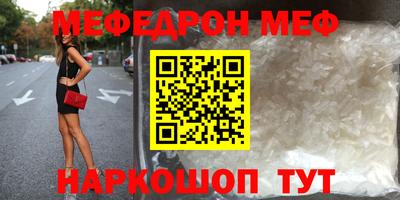 мефедрон VHQ Аргун