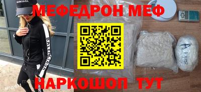 мефедрон VHQ Аргун