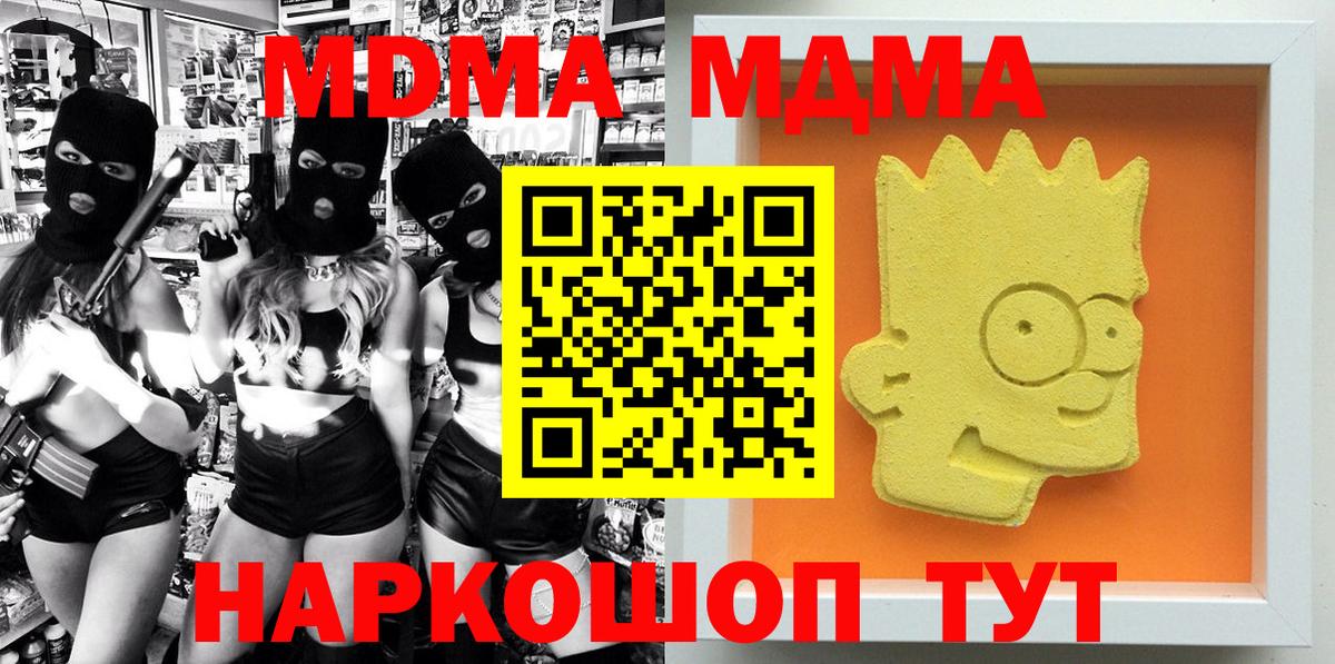 Аша  MDMA кристаллы  Вход с VPN  МДМА VHQ 