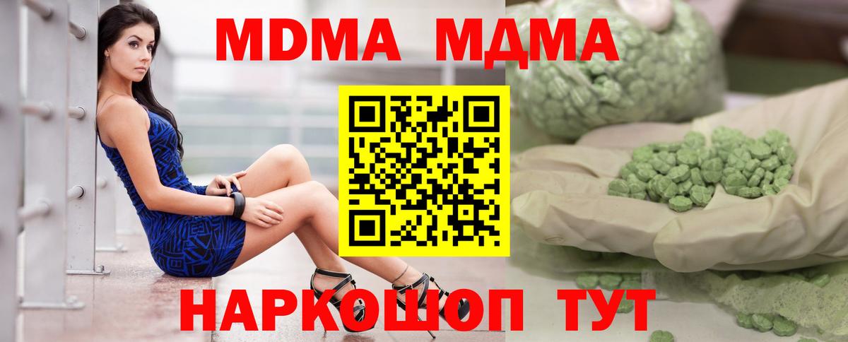 MDMA VHQ  Аша  MDMA молли 