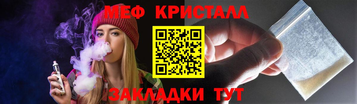 Аша  МЕФ VHQ  Меф кристаллы  Меф  Вход с VPN 