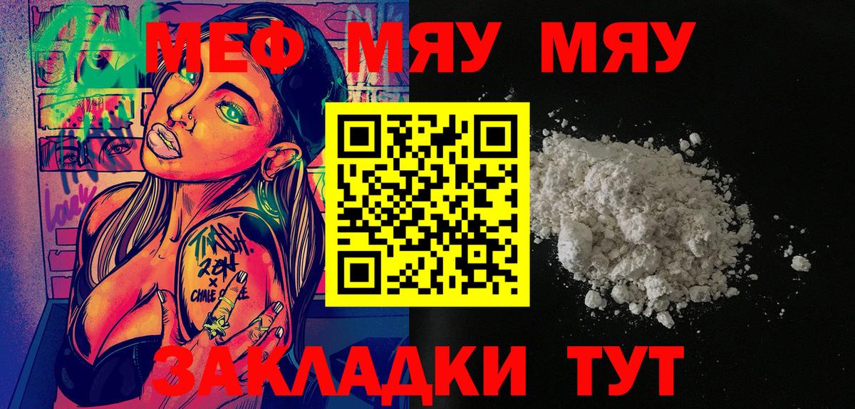 МЕФ кристаллы Аша