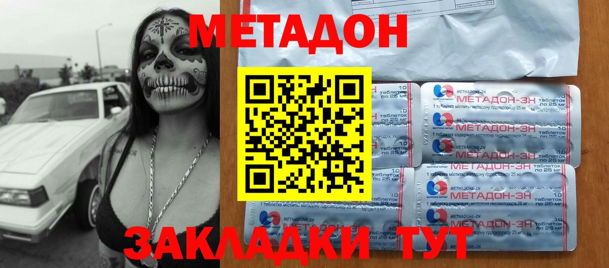 Метадон белоснежный Аша