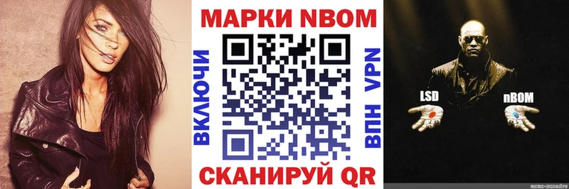 Марки 25I-NBOMe 1,5мг Аша