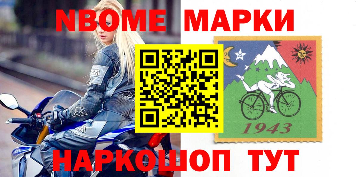 Марки N-bome 1500мкг  Марки 25I-NBOMe  Аша  Марки N-bome 1500мкг 