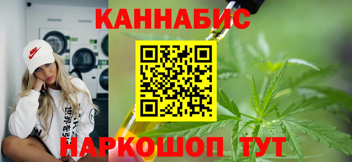 Каннабис VHQ  Канабис AK-47  Аша  Вход с VPN  Марихуана конопля 